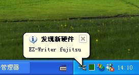 EZ-Writer fujitsu